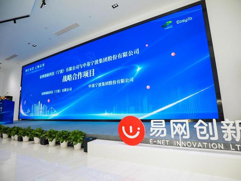 易网公司简介 易网公司简介模板