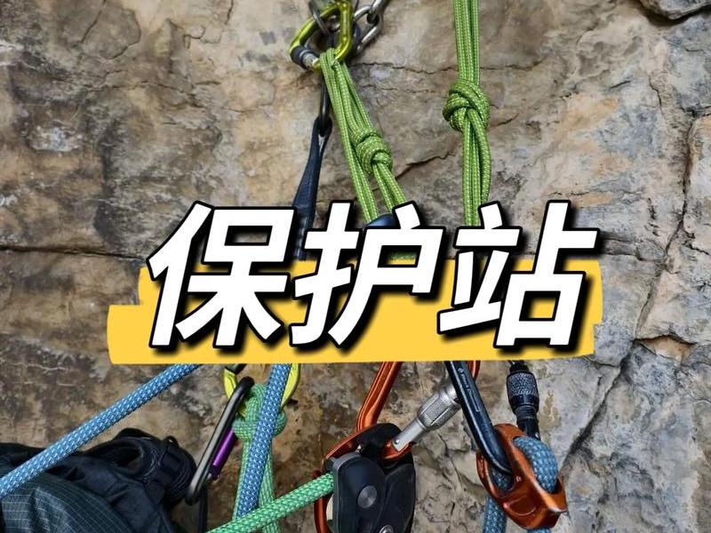 攀树锚点建立(攀岩锚点的安装方法) 攀树锚点建立(攀岩锚点的安装方法)