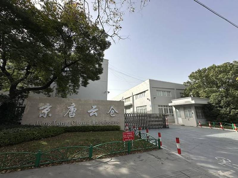 杨浦区外贸电商仓储平台、杨浦区外贸电商仓储平台地址 杨浦区外贸电商仓储平台、杨浦区外贸电商仓储平台地址
