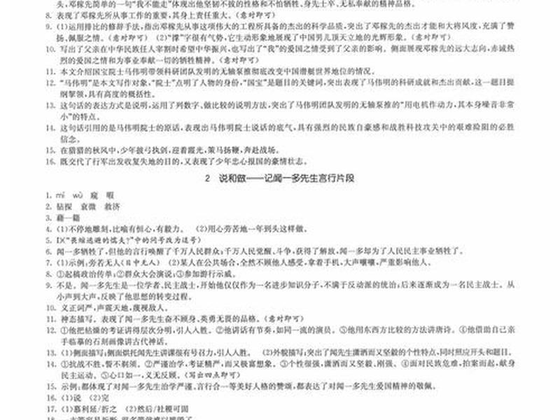 新手建站教程第一课课后答案，新手建站教程第一课课后答案解析