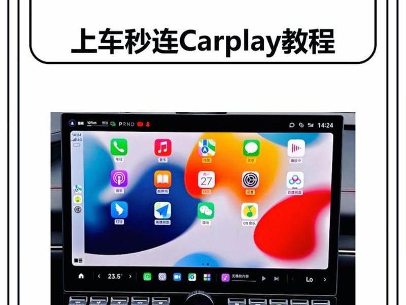 领动怎么连接车载carplay,领动2019款怎么加carplay 领动怎么连接车载carplay,领动2019款怎么加carplay