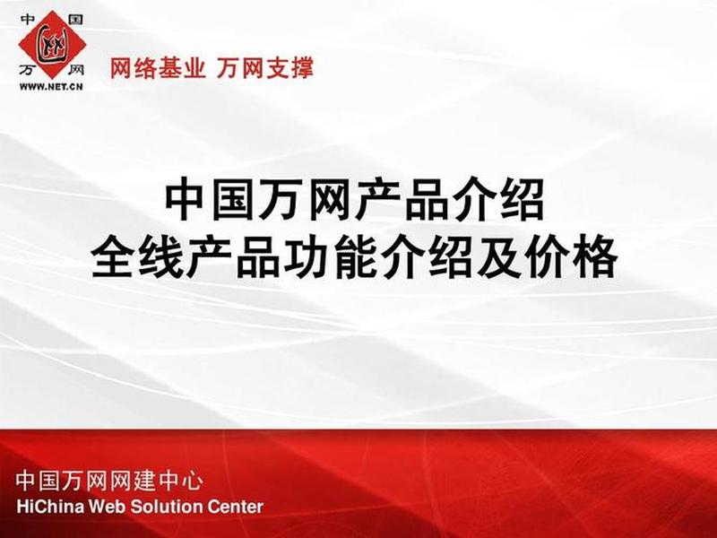 万网官方;万网官方网站 万网官方;万网官方网站