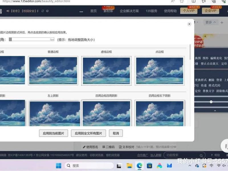 微信公众平台135编辑器，135编辑器的微信公众平台在哪里