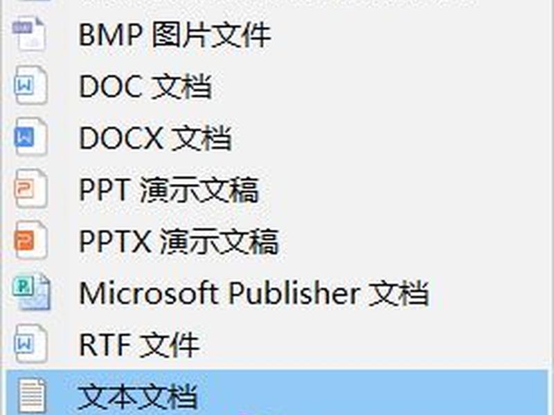 文本文档如何建立、文本文档如何建立多个文件 文本文档如何建立、文本文档如何建立多个文件