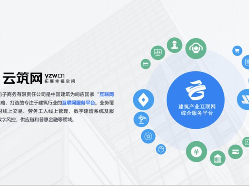 云筑网账号注册攻略、云筑网账号注册攻略最新 云筑网账号注册攻略、云筑网账号注册攻略最新