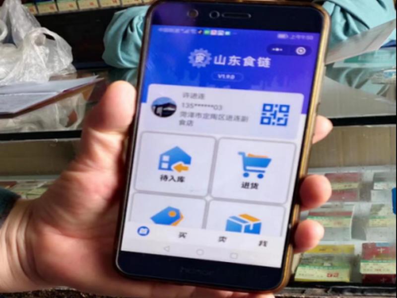 山东app下载官网、山东食链app官网下载 山东app下载官网、山东食链app官网下载