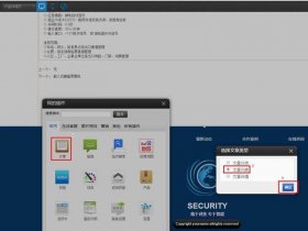 云建站操作教程 云速建站教程