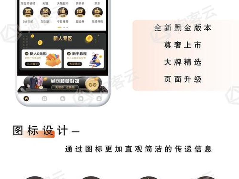 淘宝客app源码原生开发；淘宝客app源码开源