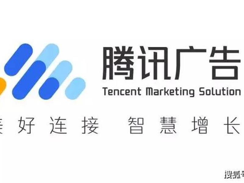 腾讯广告商服务网站，腾讯广告商服务网站官网