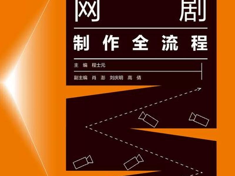 影视网站开发教程 影视网站开发教程pdf