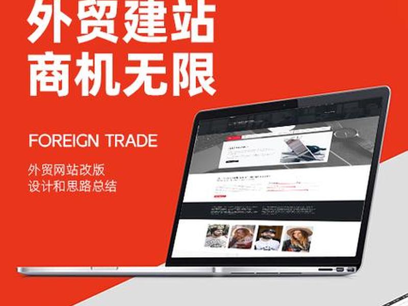 青岛外贸网站建站成功案例;青岛外贸网站建站成功案例有哪些 青岛外贸网站建站成功案例;青岛外贸网站建站成功案例有哪些
