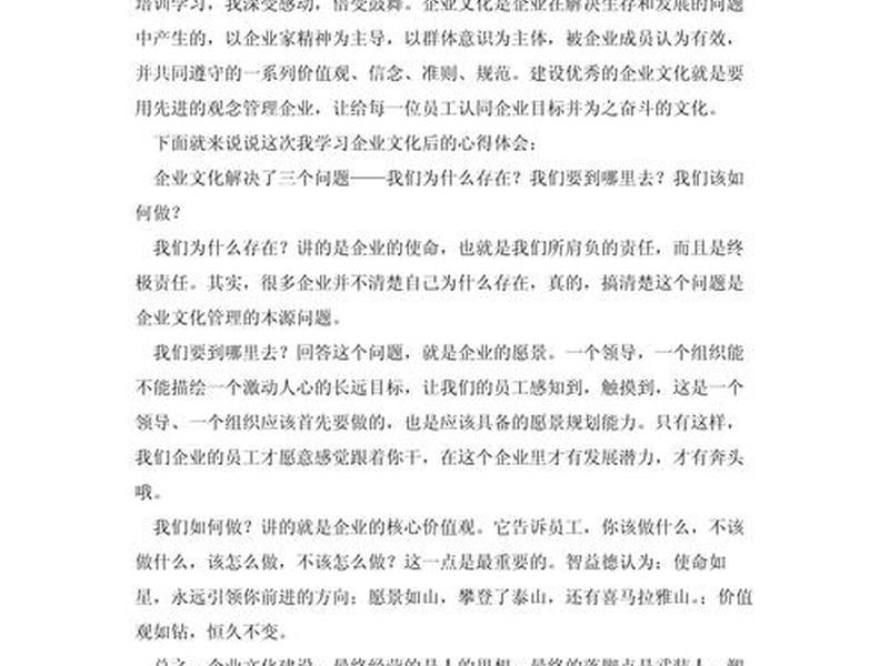 企业建站操作教程培训总结 - 企业建站操作教程培训总结怎么写 企业建站操作教程培训总结 - 企业建站操作教程培训总结怎么写