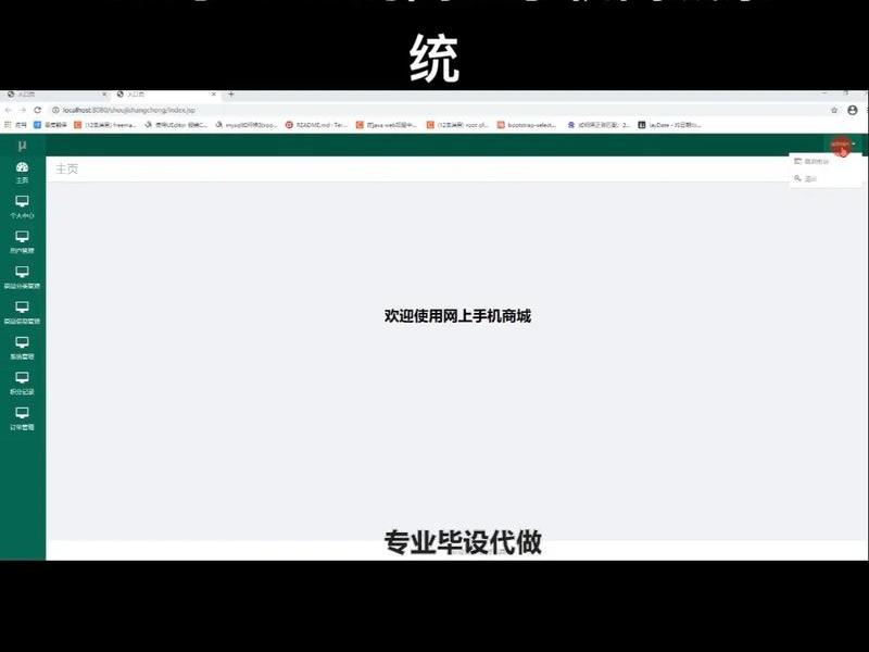 网上商城系统实现、网上商城在实现前应注意哪些问题 网上商城系统实现、网上商城在实现前应注意哪些问题
