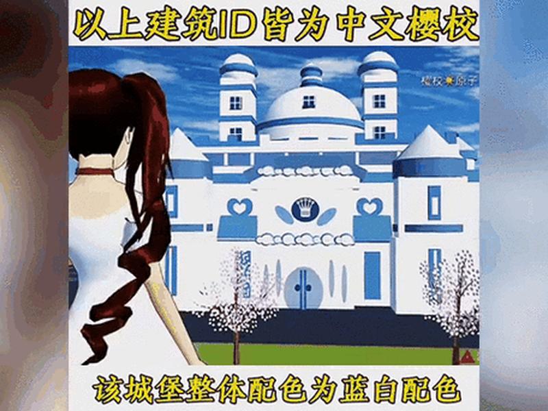 樱校建筑教程1 樱校建筑教程 樱校建筑教程1 樱校建筑教程