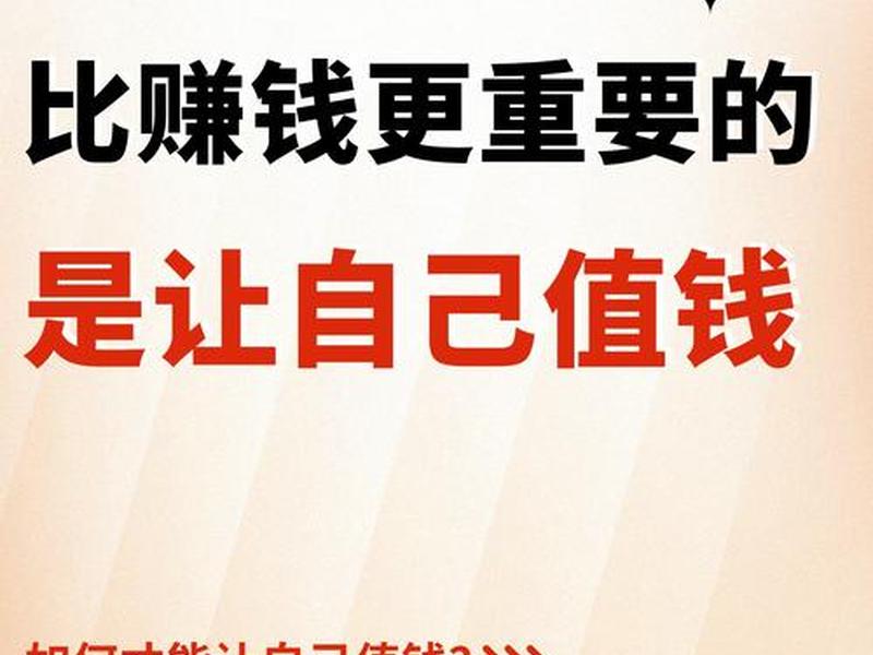 做站长怎么赚钱(做站长怎么赚钱的) 做站长怎么赚钱(做站长怎么赚钱的)