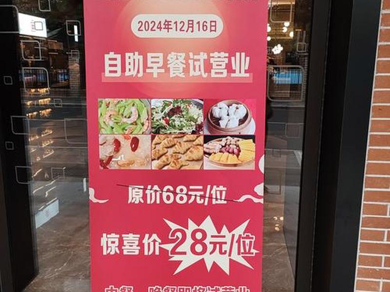 自助餐厅项目概述;自助餐厅项目概述范文 自助餐厅项目概述;自助餐厅项目概述范文