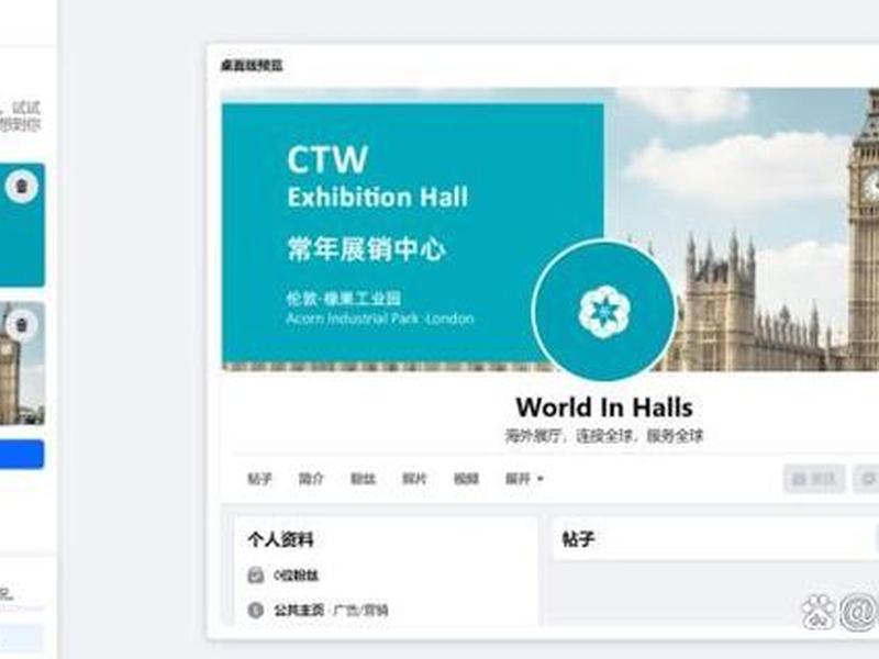 脸书创建公共主页多少钱(脸书创建公共主页多少钱一个) 脸书创建公共主页多少钱(脸书创建公共主页多少钱一个)