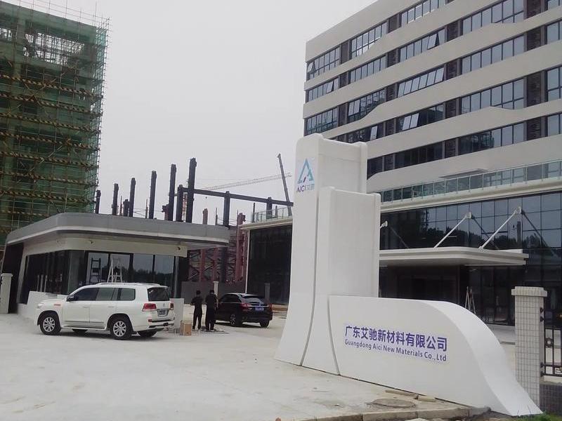 浙江远涛建设有限公司（浙江远涛建设有限公司怎么样）