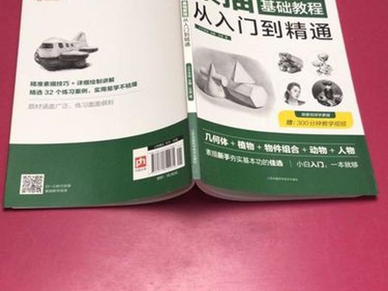 小白零基础入门教学视频、小白零基础入门教学视频全集 小白零基础入门教学视频、小白零基础入门教学视频全集