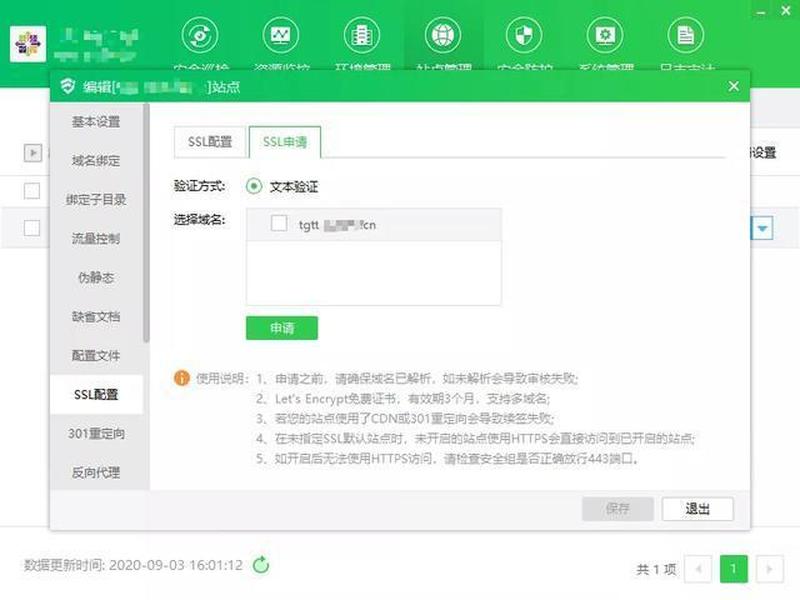 云帮手内网服务器管理;云帮手内网服务器管理在哪 云帮手内网服务器管理;云帮手内网服务器管理在哪