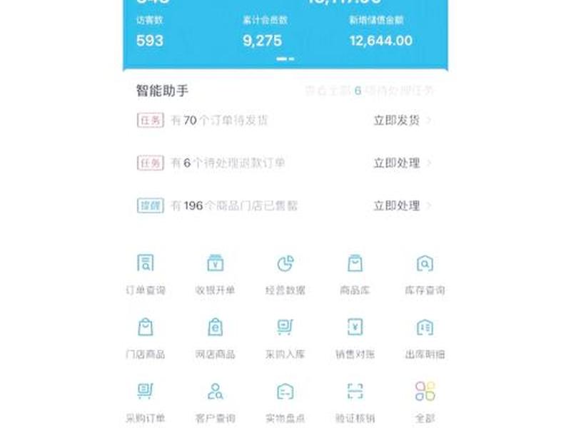 有赞新建页面收费；有赞店铺搭建