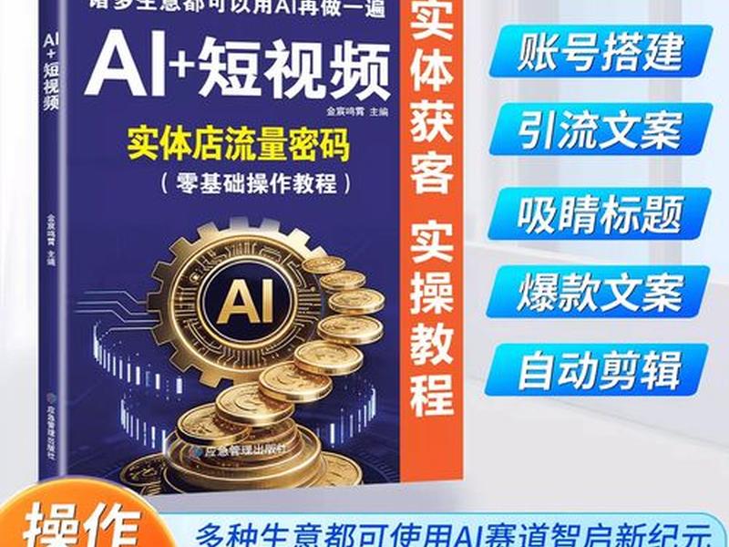零基础AI操作教程,零基础ai操作教程下载 零基础AI操作教程,零基础ai操作教程下载
