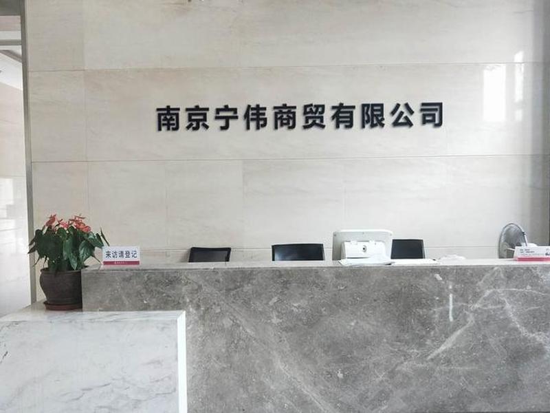 南京外贸代理 南京外贸代理出口公司有哪些 南京外贸代理 南京外贸代理出口公司有哪些