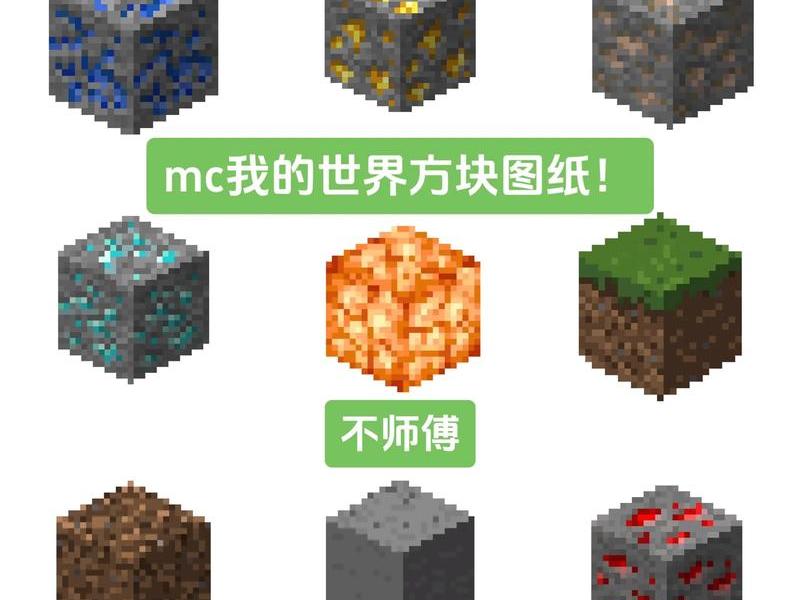 我的世界怎么建平台最快 - 我的世界怎么建平台最快的方块 我的世界怎么建平台最快 - 我的世界怎么建平台最快的方块