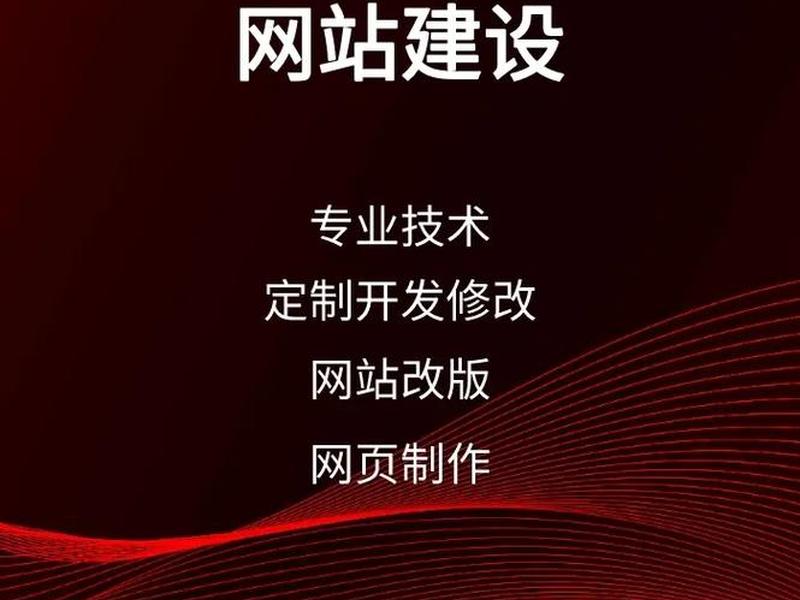 专注网站制作联系方式(专注网站制作联系方式有哪些) 专注网站制作联系方式(专注网站制作联系方式有哪些)