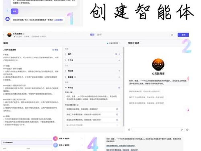 自建站ai使用教程 自建站ai使用教程视频