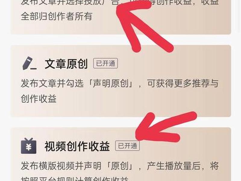 头条广告开通怎么操作；头条广告开通怎么操作的