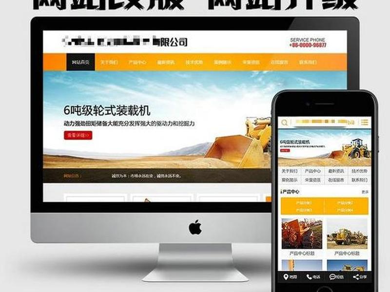专业定制建站服务 - 专注建站定制 专业定制建站服务 - 专注建站定制