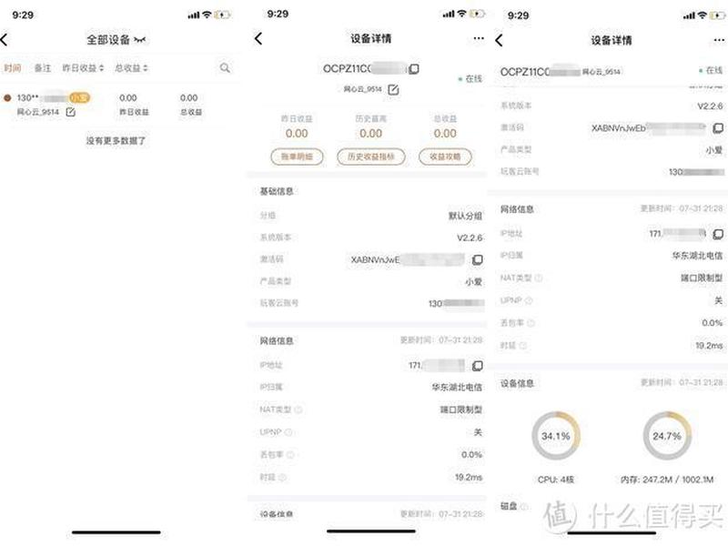 玩客云和下载宝 玩客云和下载宝宝哪个好 玩客云和下载宝 玩客云和下载宝宝哪个好