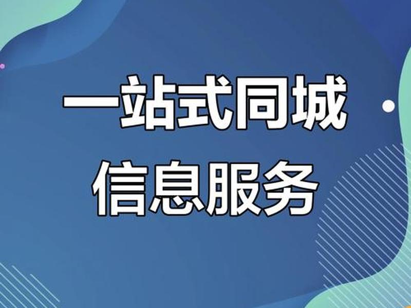 邢台网站制作(58同城邢台网站建设_网站制作_网站推广) 邢台网站制作(58同城邢台网站建设_网站制作_网站推广)