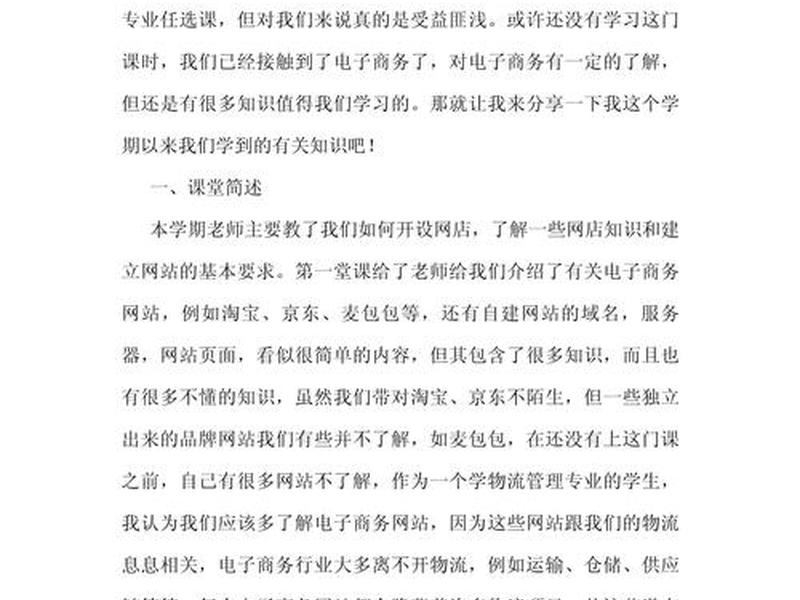 网页制作的心得体会 - 制作网页过程的心得体会