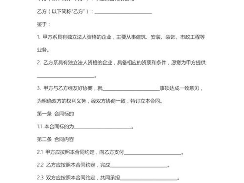 企业建站合同 企业建站合同怎么签 企业建站合同 企业建站合同怎么签