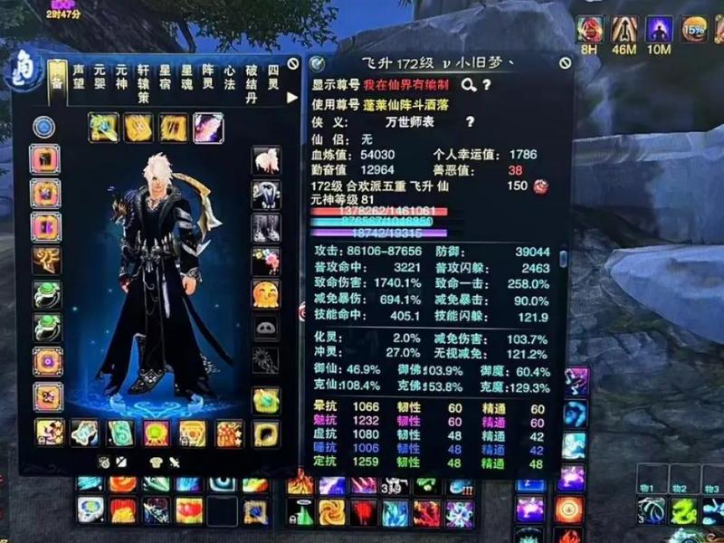 仙剑战斗中装备 仙剑战斗中装备怎么合成