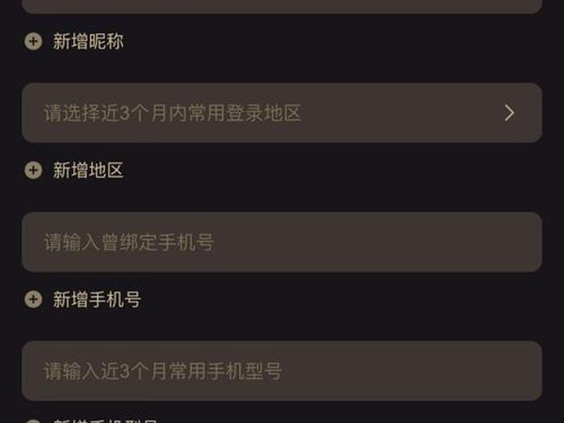 手机新建账号教程、手机新建账号教程图片 手机新建账号教程、手机新建账号教程图片
