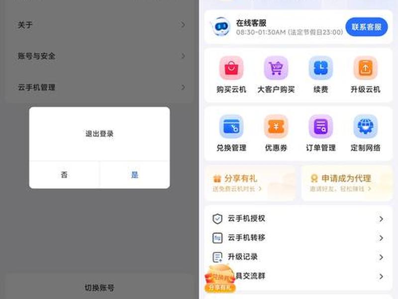 云手机搭建教程 - 云手机搭建教程视频 云手机搭建教程 - 云手机搭建教程视频