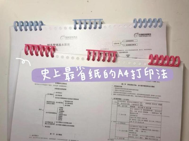 印刷装纸教程;印刷装纸教程视频 印刷装纸教程;印刷装纸教程视频