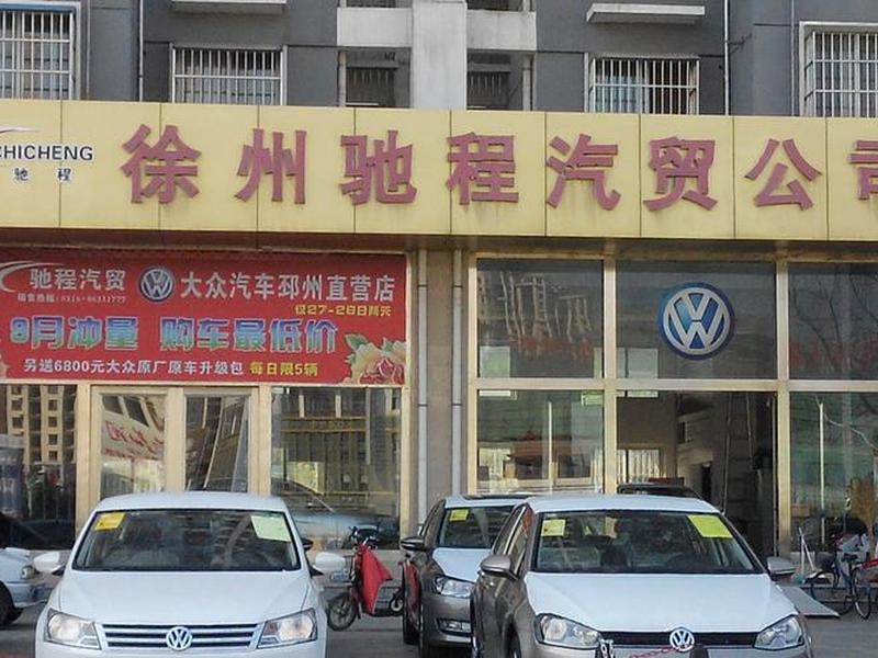 徐州外贸公司联系方式 徐州外贸公司联系方式电话 徐州外贸公司联系方式 徐州外贸公司联系方式电话