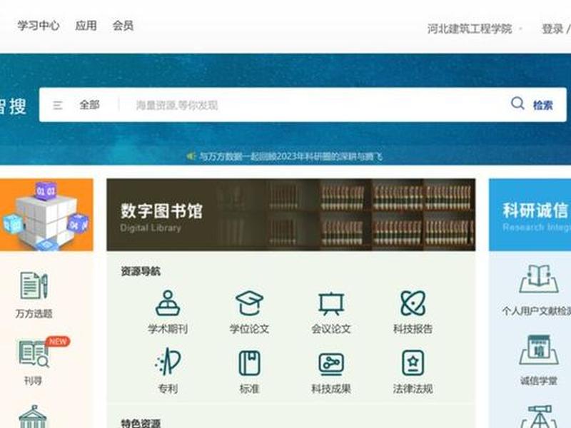 知网数据库官网入口 - 知网数据库官网入口网址