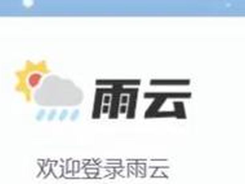 雨云服务器怎么开服;雨云服务器怎么开服务功能 雨云服务器怎么开服;雨云服务器怎么开服务功能