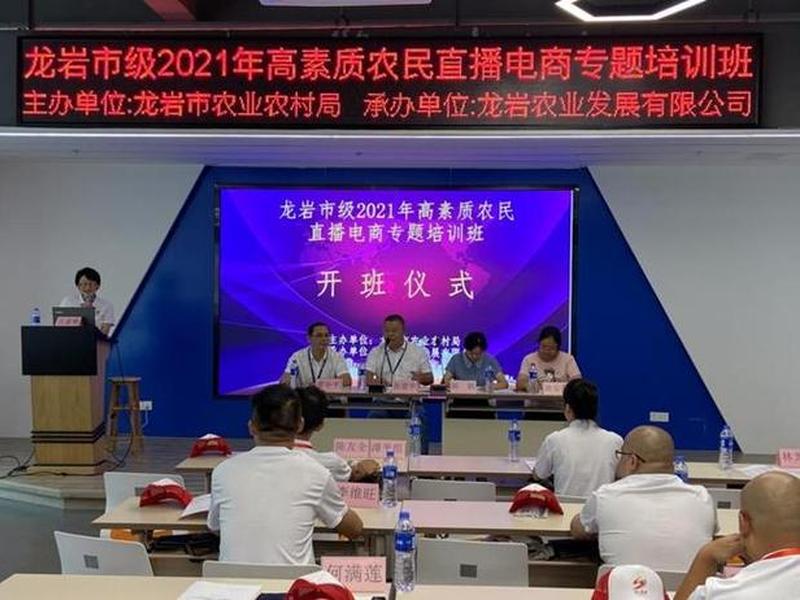 龙岩电商基地入驻条件、龙岩电商基地入驻条件是什么 龙岩电商基地入驻条件、龙岩电商基地入驻条件是什么