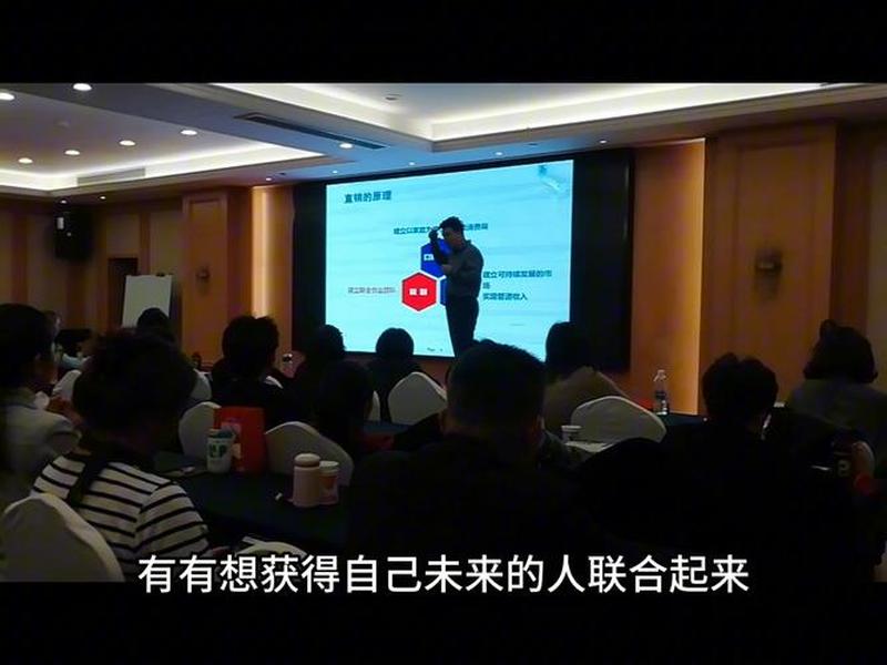 完美刚健、完美刚健讲创业说明会 完美刚健、完美刚健讲创业说明会