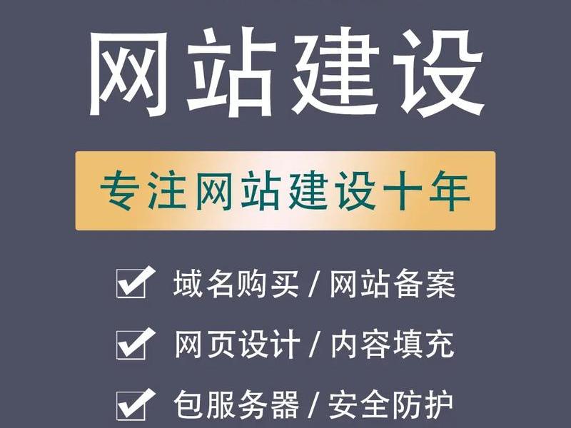 温州网站建站搭建、温州网站建设项目 温州网站建站搭建、温州网站建设项目