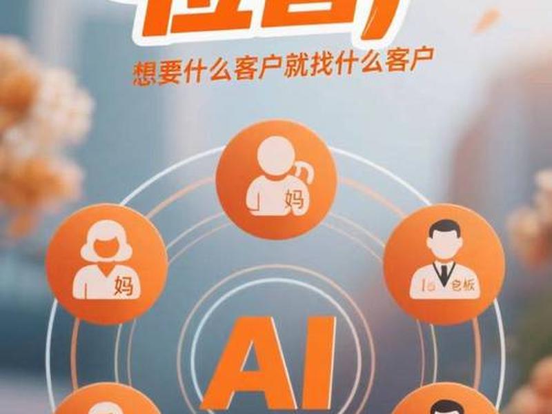 新数据获客 - 大数据获客是什么
