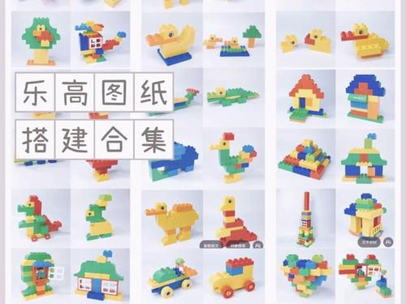 乐高搭建步骤图;乐高搭建步骤图简单 乐高搭建步骤图;乐高搭建步骤图简单