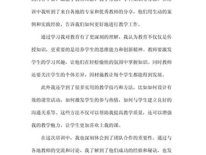维修培训心得体会 - 维修培训心得体会怎么写