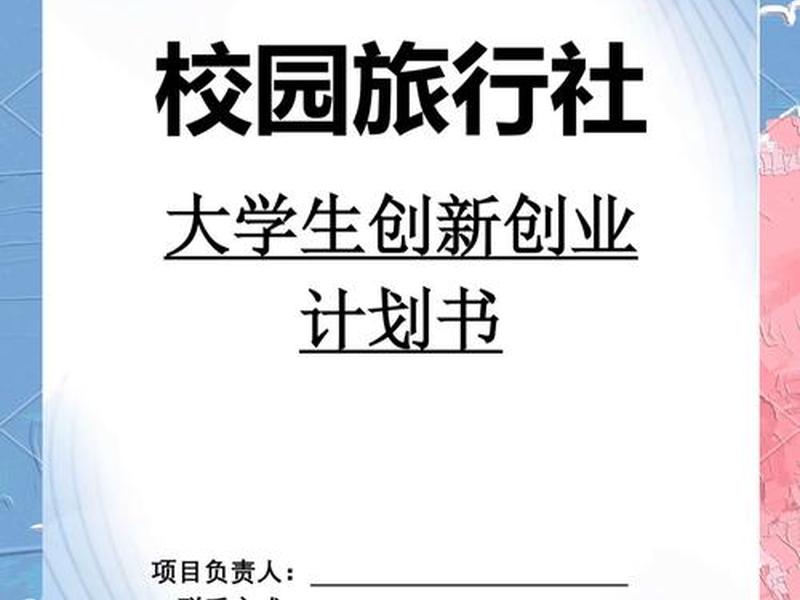 旅游自媒体创业方法、旅游自媒体创业方法有哪些 旅游自媒体创业方法、旅游自媒体创业方法有哪些